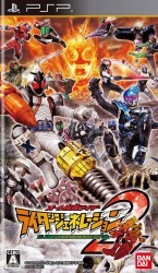 All Kamen Rider – Rider Generation 2 Rom